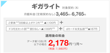 docomo4