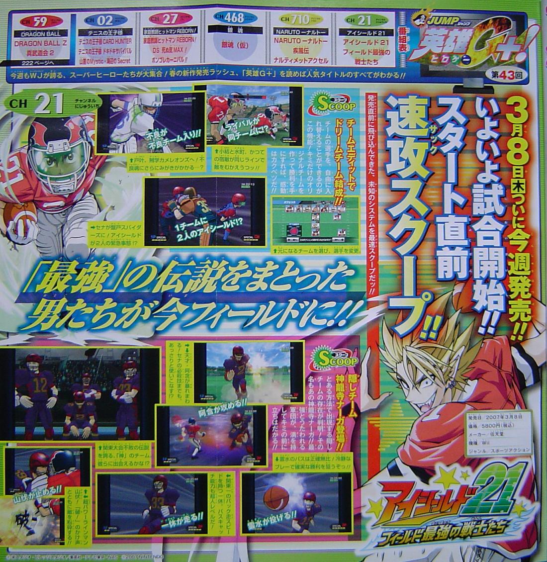 ジャンプ14号情報 暇つぶしブログ