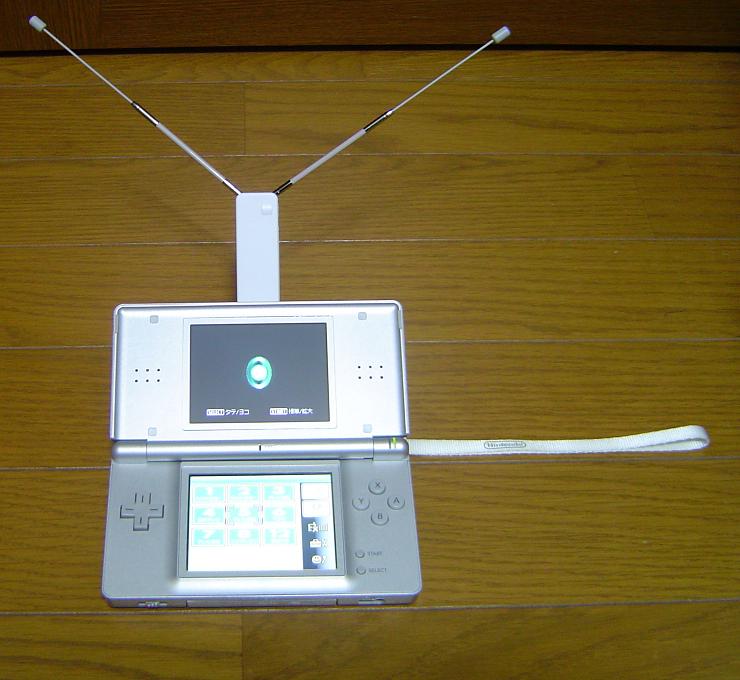 DSテレビ : 暇つぶしブログ
