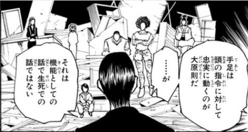 HUNTER×HUNTER №396『結成②』感想 : 暇つぶしブログ