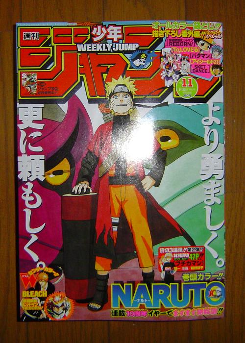 ジャンプ11号情報 暇つぶしブログ
