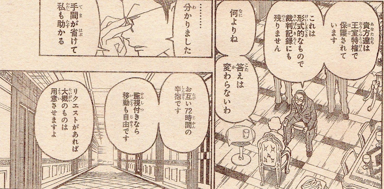 Wj43号のハンター感想 暇つぶしブログ