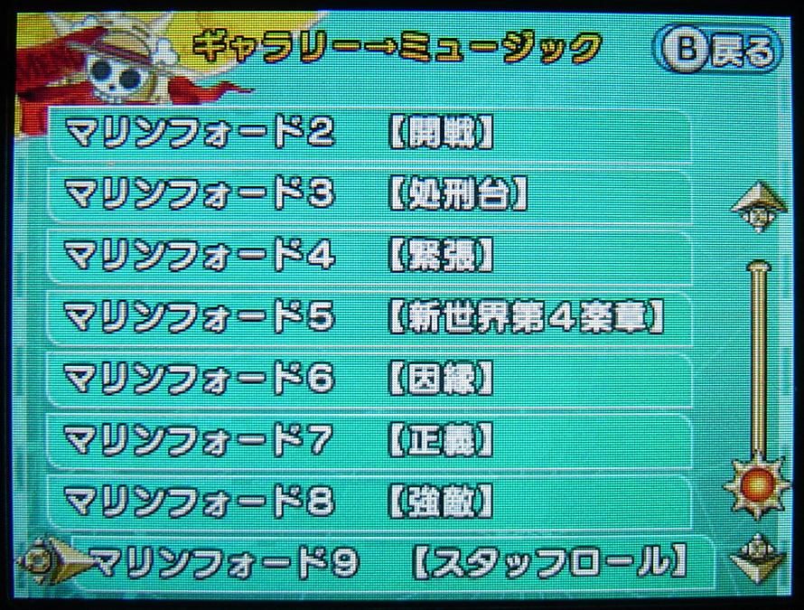 アンリミ暫定クリア感想 マリンフォードのみ 暇つぶしブログ