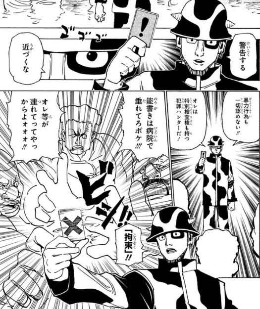 HUNTER×HUNTER №399『退去』感想 : 暇つぶしブログ