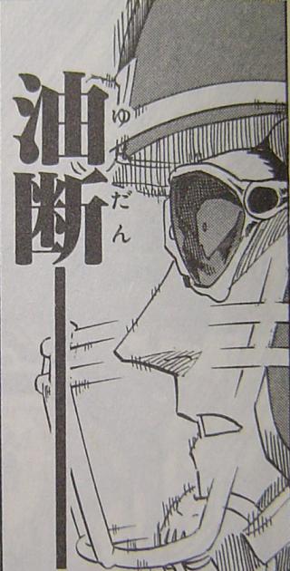 単行本37巻 修正チェック 暇つぶしブログ