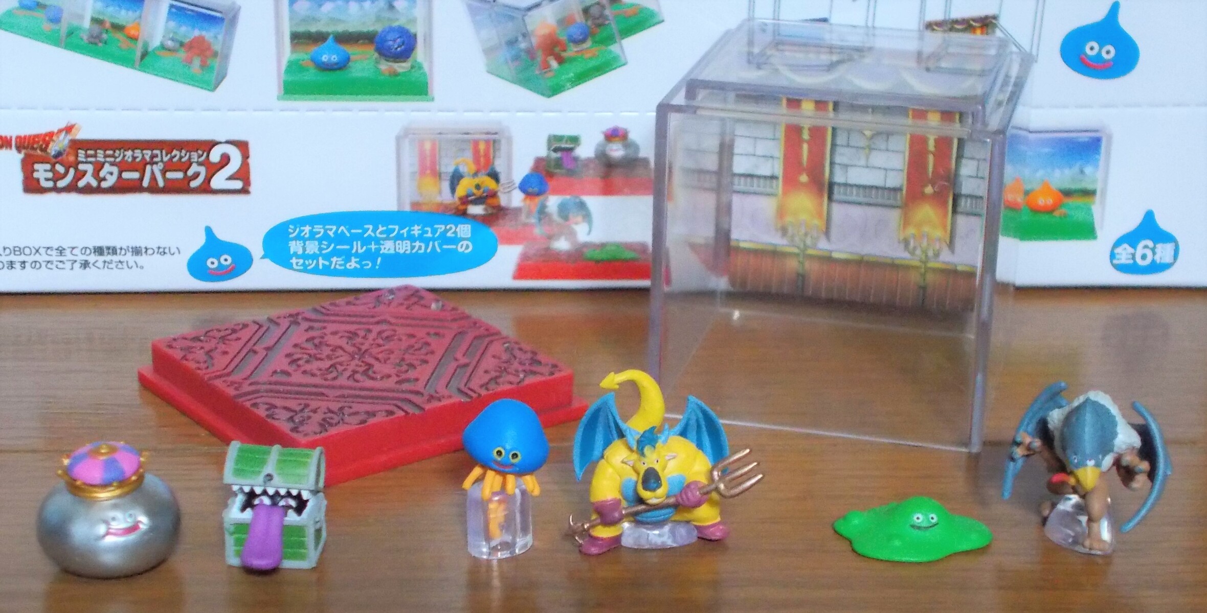 ミニミニジオラマコレクション2 : 暇つぶしブログ