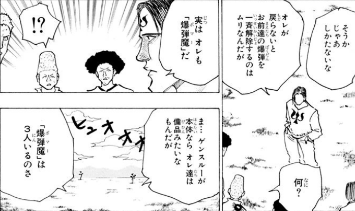 Hunter Hunter 393 懇願 感想 暇つぶしブログ