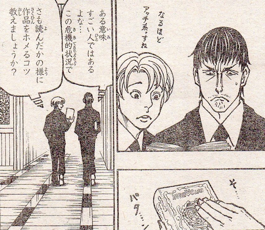 Wj51号のハンター感想 暇つぶしブログ