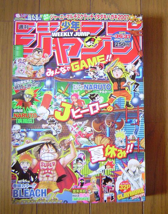 ジャンプ36 37合併号情報 暇つぶしブログ