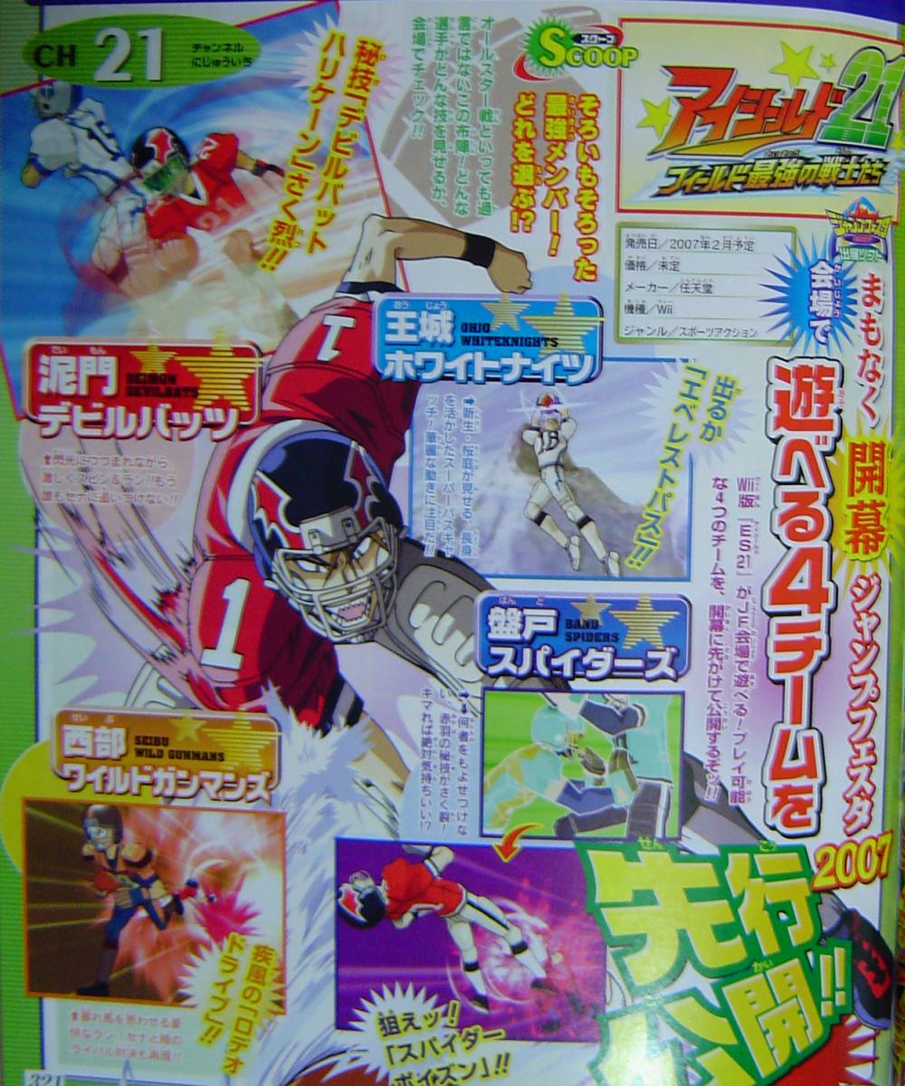ジャンプ02号情報 暇つぶしブログ