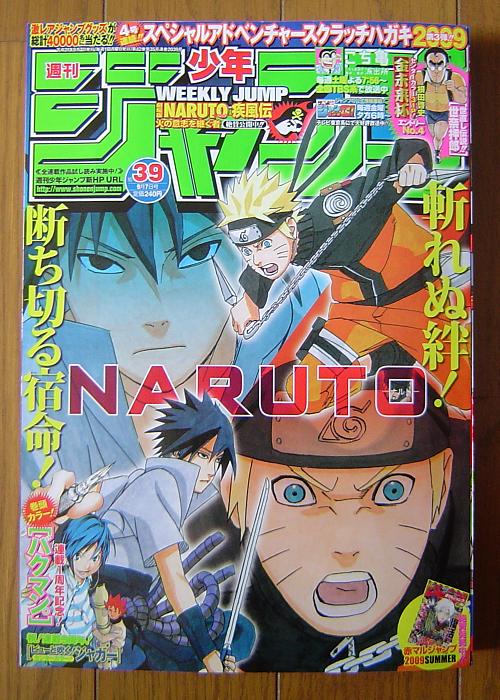 ジャンプ39号情報 暇つぶしブログ