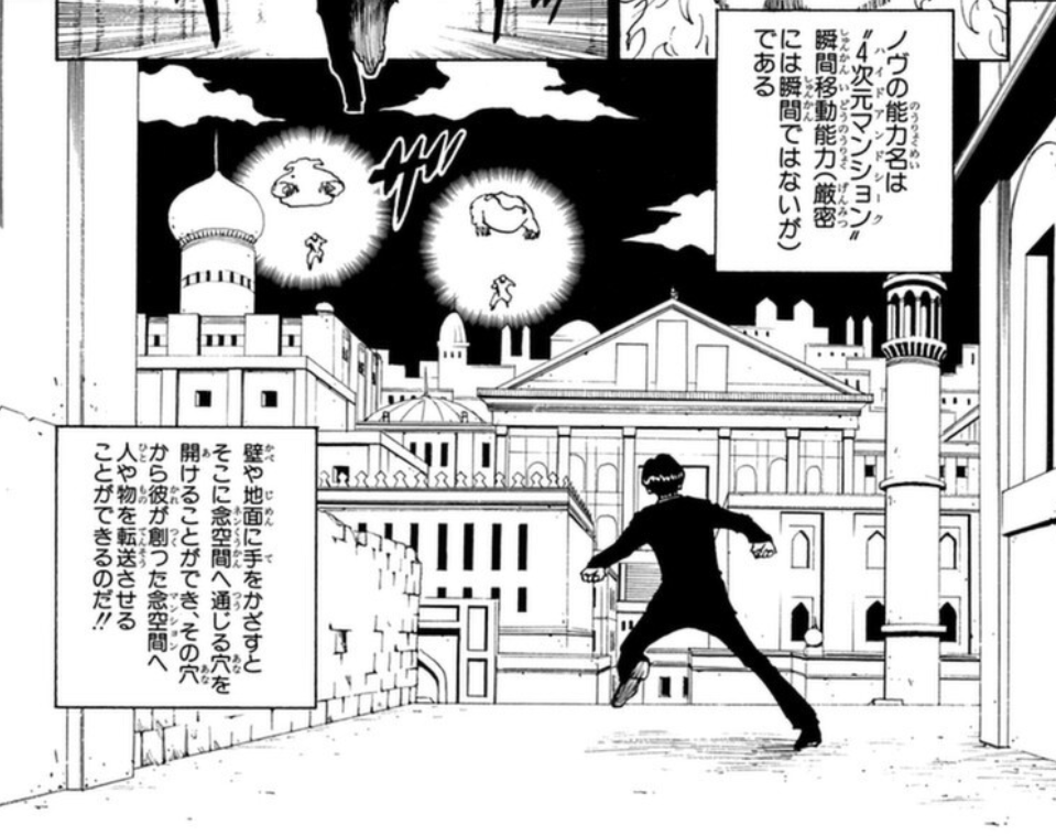 HUNTER×HUNTER №398『探索』感想 : 暇つぶしブログ