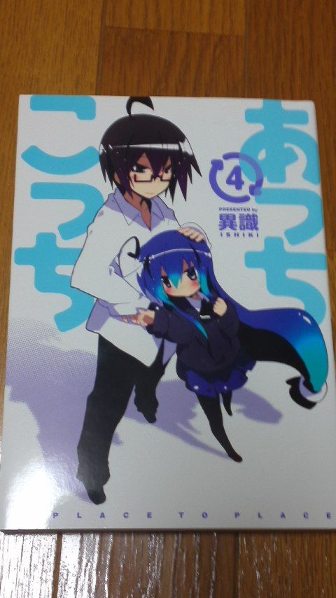 最終話 あっちこっち 感想 原作4 5巻 Tk1992のブログ 最終話 あっちこっち 感想 原作4 5巻 Tk1992のブログ
