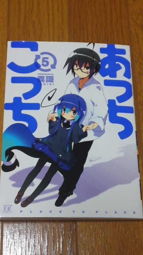 最終話 あっちこっち 感想 原作4 5巻 Tk1992のブログ 最終話 あっちこっち 感想 原作4 5巻 Tk1992のブログ
