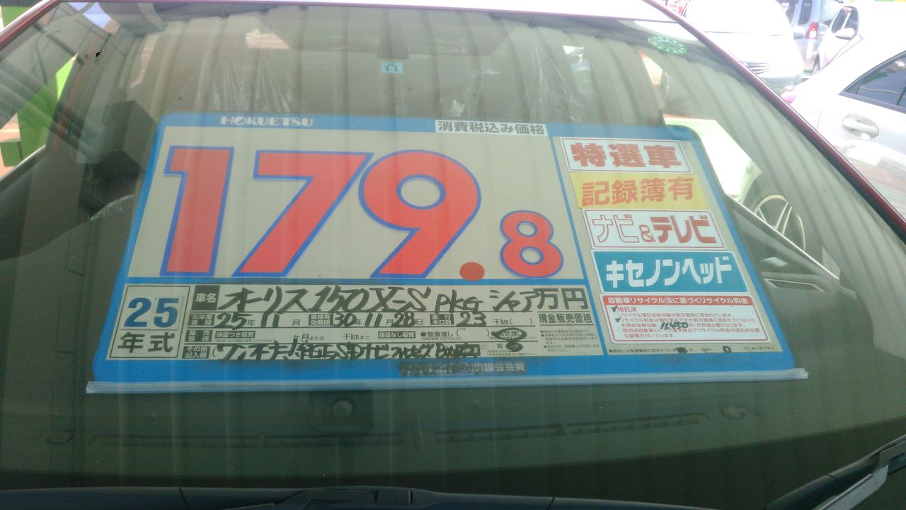 シャア専用オーリス150x S Pkg 平成25年式 トヨタ クルマとパーツ情報 シャア専用オーリス150x S Pkg 平成25年式 トヨタ クルマとパーツ情報