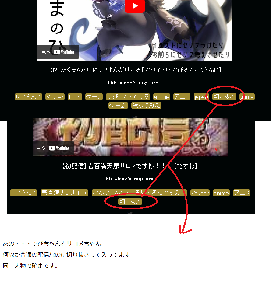 まとめ Vtuber にじさんじ有ンチスレ あーあとうとうばれちゃったなぁ ヒッポポのつぶやき