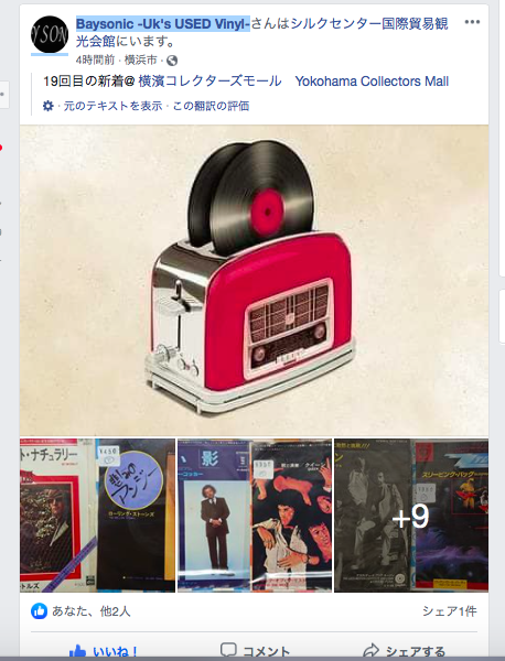 アナログレコード三昧(42) パワー・ハウス シングル盤『Ob-La-Di