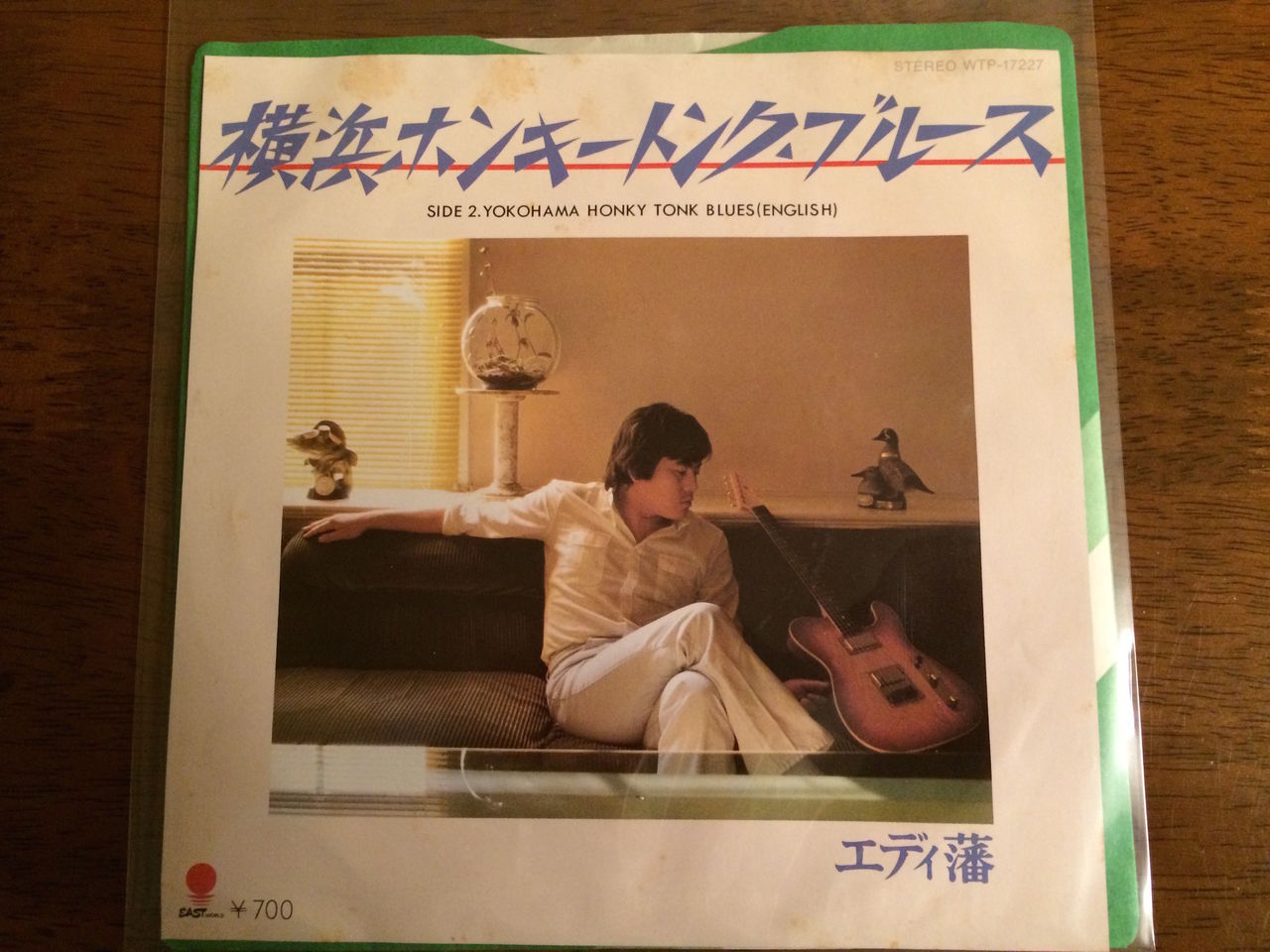 エディ藩とスーパー・セッション・バンド BAYSIDE SWINGER 見本盤 アナログレコード三昧(22) エディ藩「Bayside Swinger」 : 横浜パラダイス
