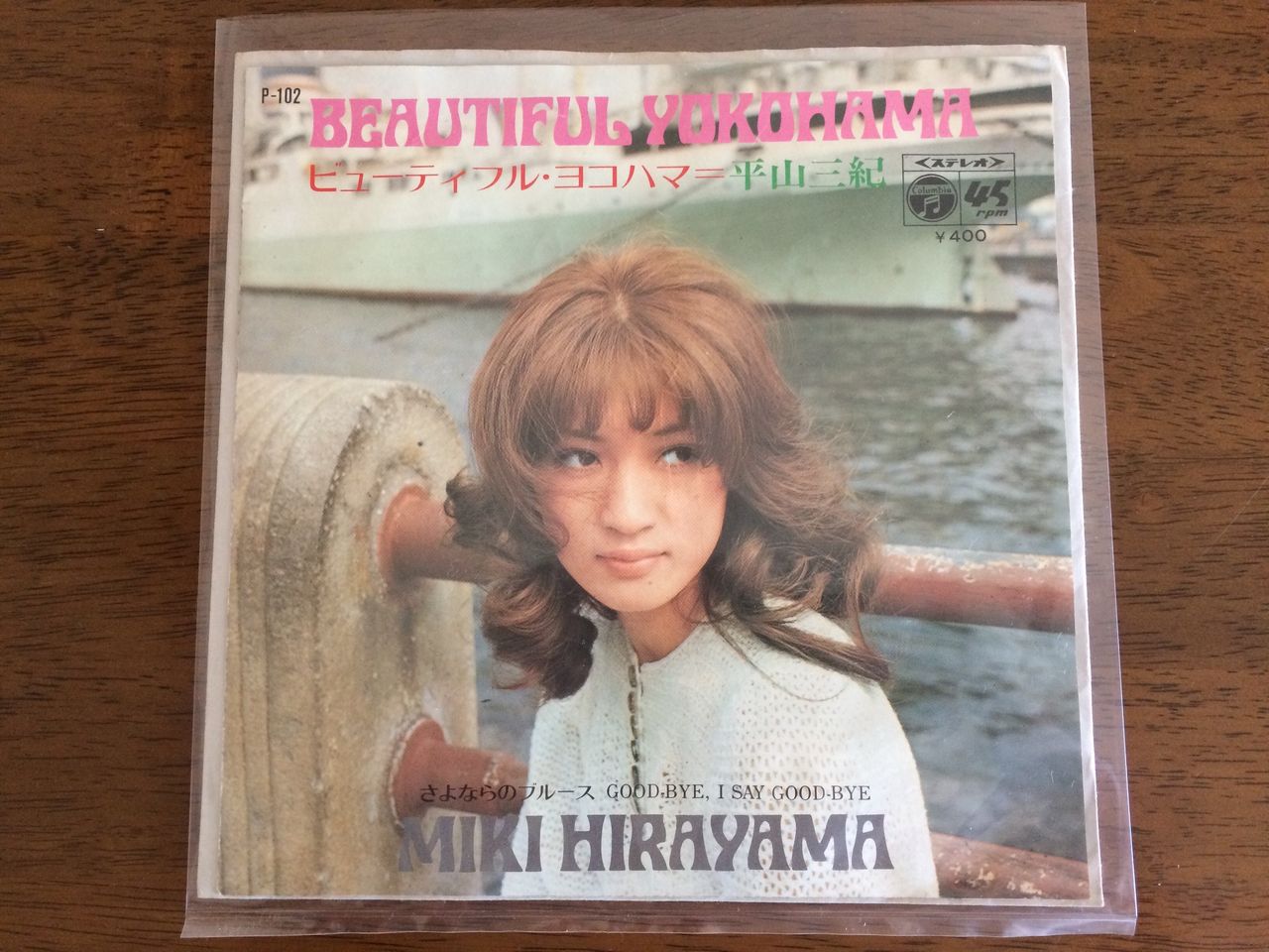アナログレコード三昧 30 昭和歌謡シングル盤 横浜タイトル曲 横浜パラダイス アナログレコード三昧 30 昭和歌謡シングル盤 横浜タイトル曲 横浜パラダイス