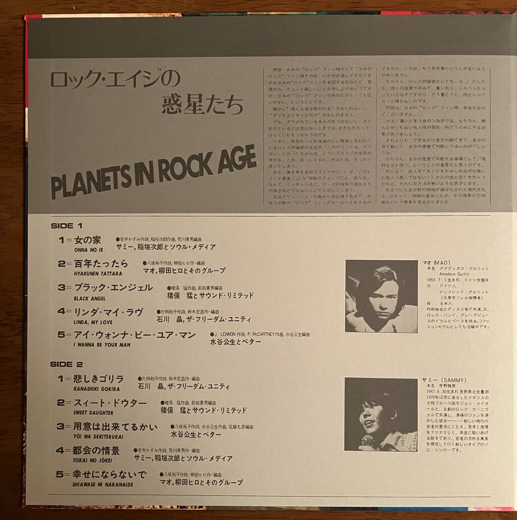 サミー 2冊 横浜パラダイス(218) サミー (Sammy) さんのレコードに関して