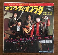 アナログレコード三昧(42) パワー・ハウス シングル盤『Ob-La-Di ; Ob
