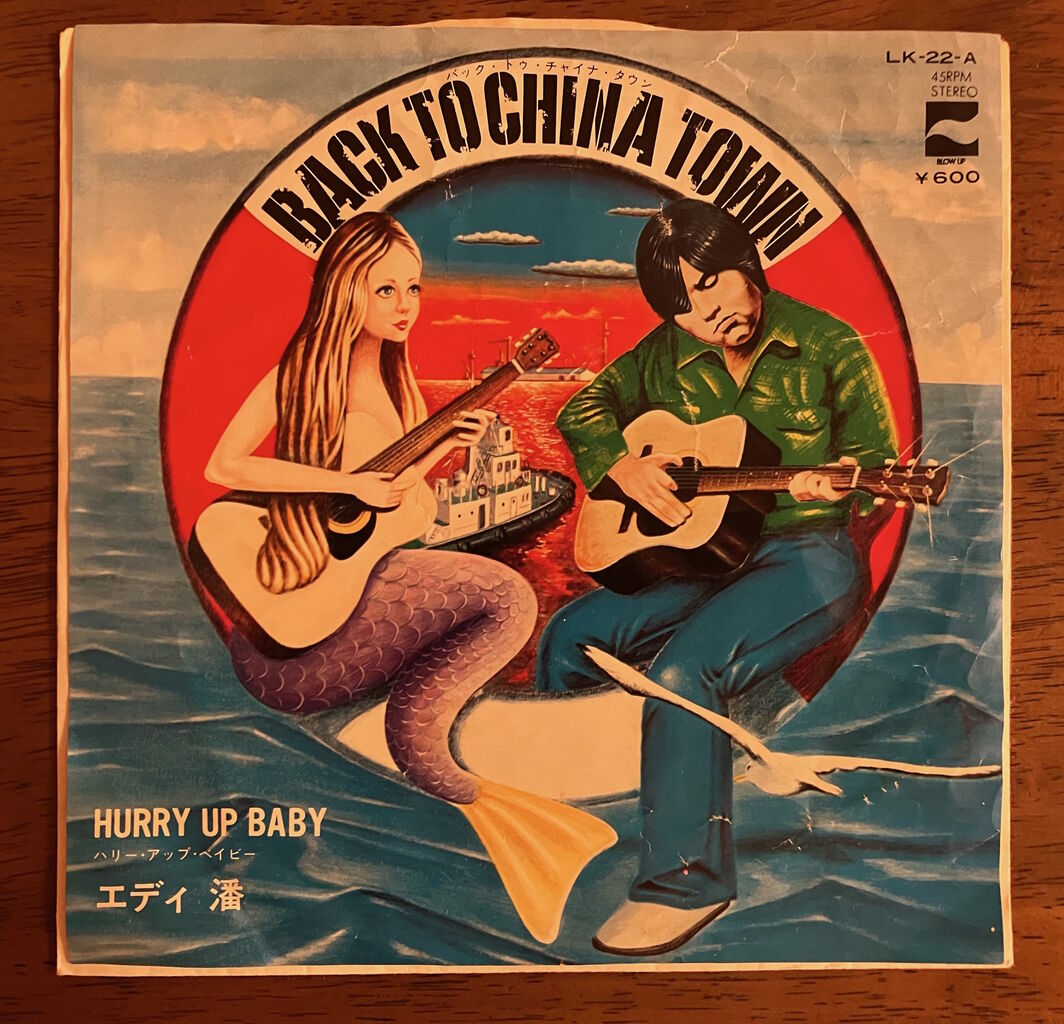 と*き様 浪花家辰丸 ロック浪曲ロック 慶安太平記 LP 帯付 ワーナー