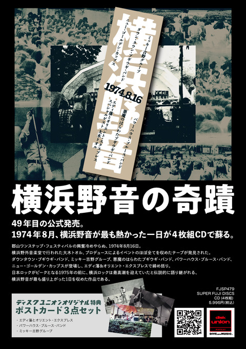 エレカシ 1994/9/15伝説の野音 BSパスと未開封見本盤[東京の空]CD エレカシ 1994/9/15伝説の野音 BSパスと未開封見本盤[東京の空]CD