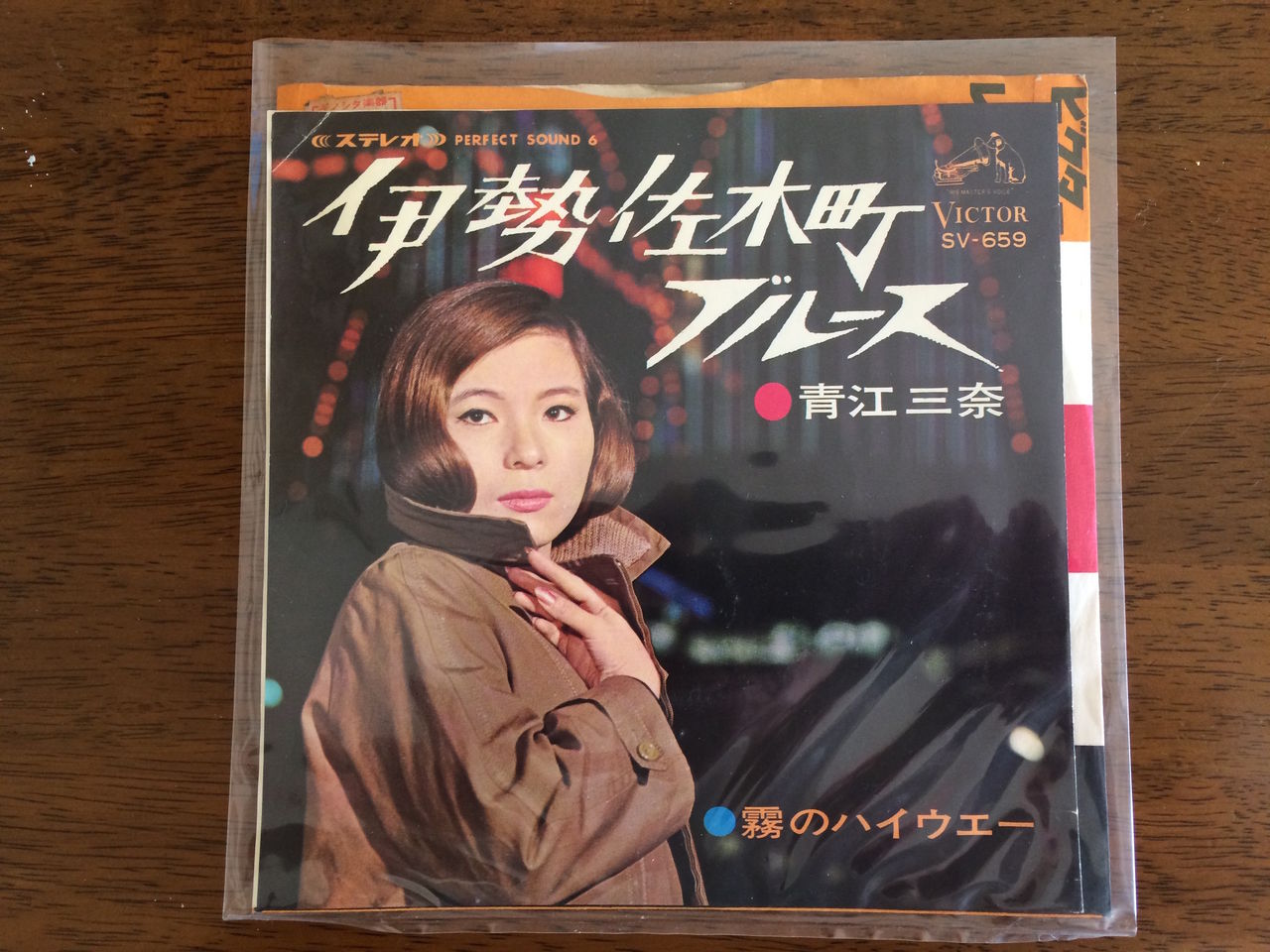 アナログレコード三昧 30 昭和歌謡シングル盤 横浜タイトル曲 横浜パラダイス アナログレコード三昧 30 昭和歌謡シングル盤 横浜タイトル曲 横浜パラダイス
