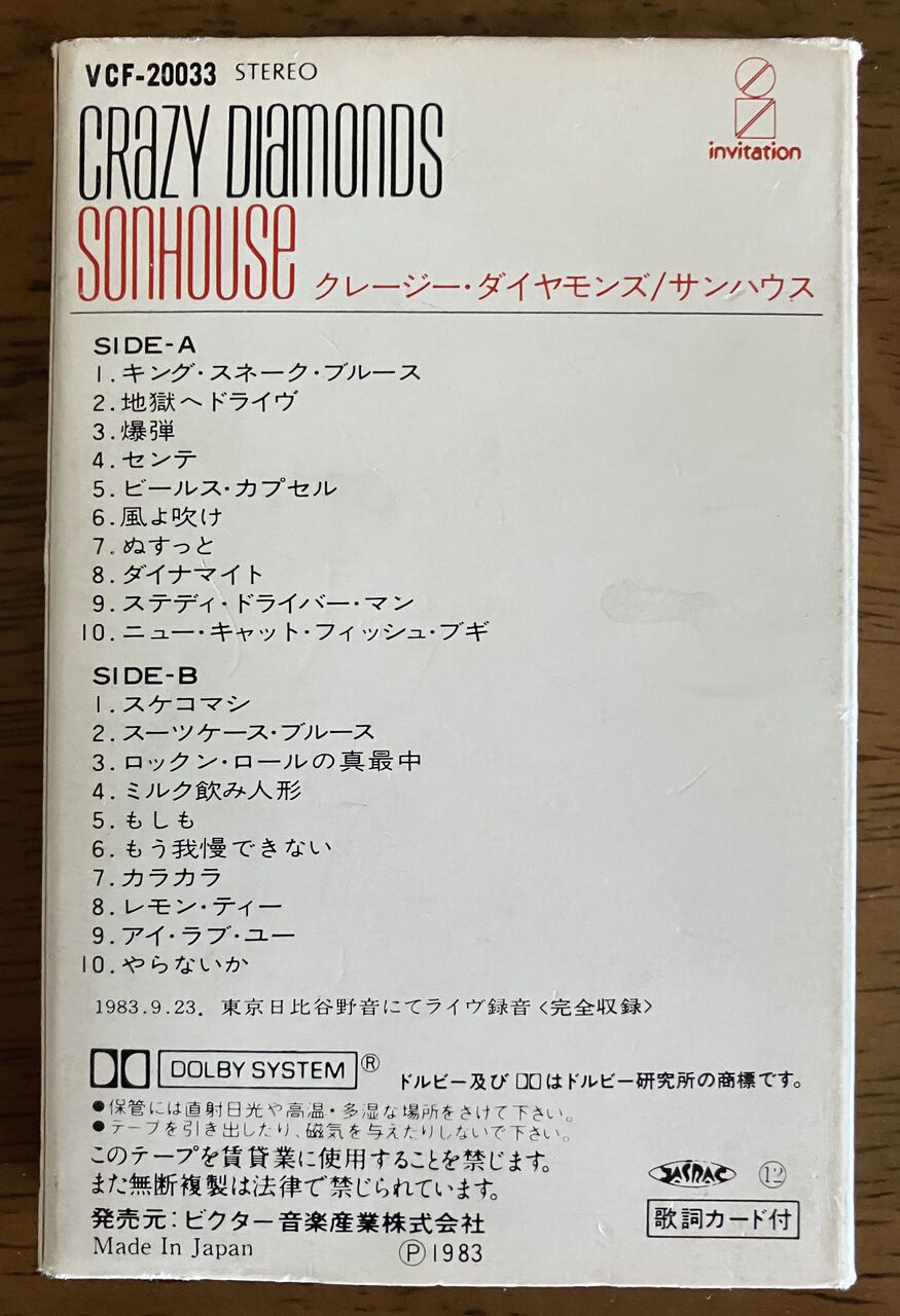 横浜パラダイス(200) 