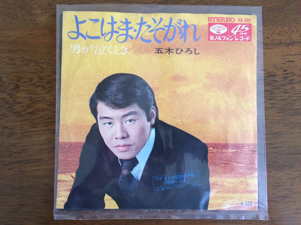 アナログレコード三昧 30 昭和歌謡シングル盤 横浜タイトル曲 横浜パラダイス アナログレコード三昧 30 昭和歌謡シングル盤 横浜タイトル曲 横浜パラダイス