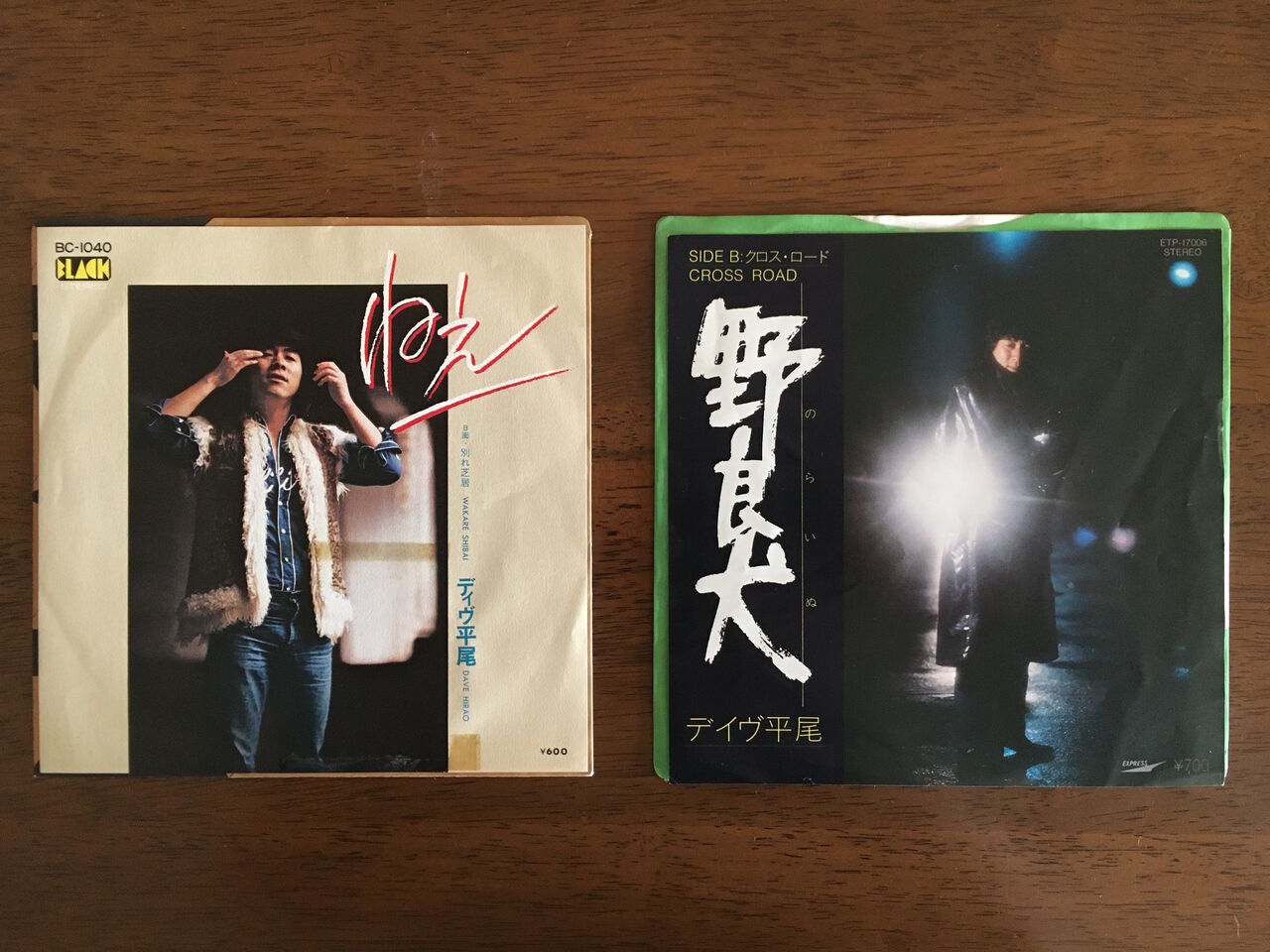 横浜パラダイス(109) デイヴ平尾さんの思い出(前編) : 横浜パラダイス