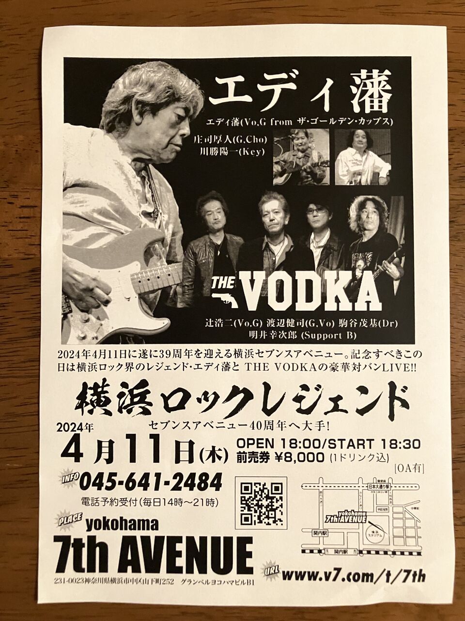 横浜パラダイス(275) The Golden Cups「One More Time 2024