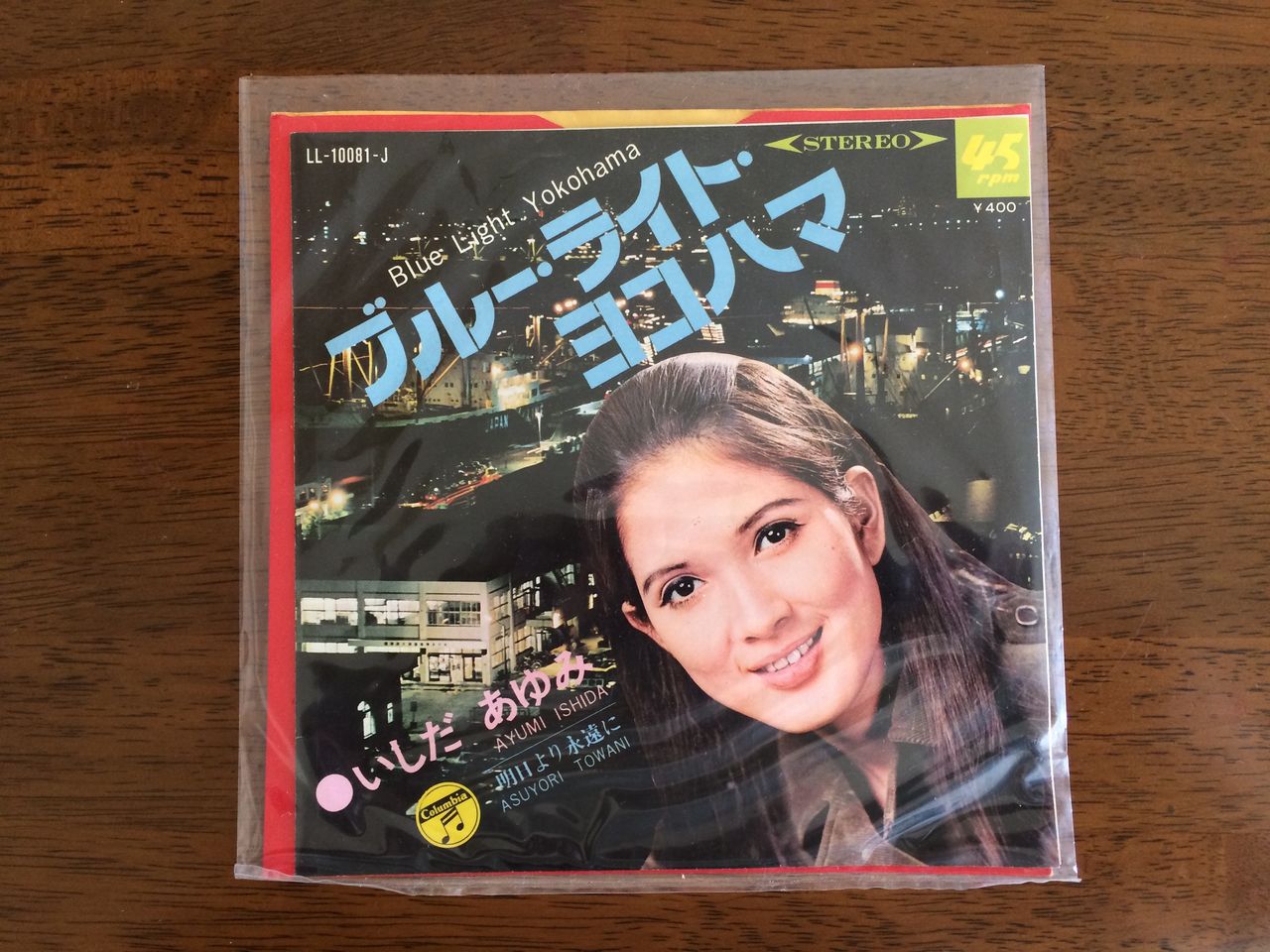 アナログレコード三昧 30 昭和歌謡シングル盤 横浜タイトル曲 横浜パラダイス アナログレコード三昧 30 昭和歌謡シングル盤 横浜タイトル曲 横浜パラダイス