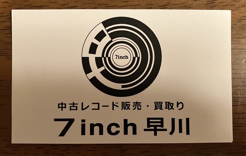 中古】 春ウララ 第7巻 (ヤングジャンプ・コミックス 517