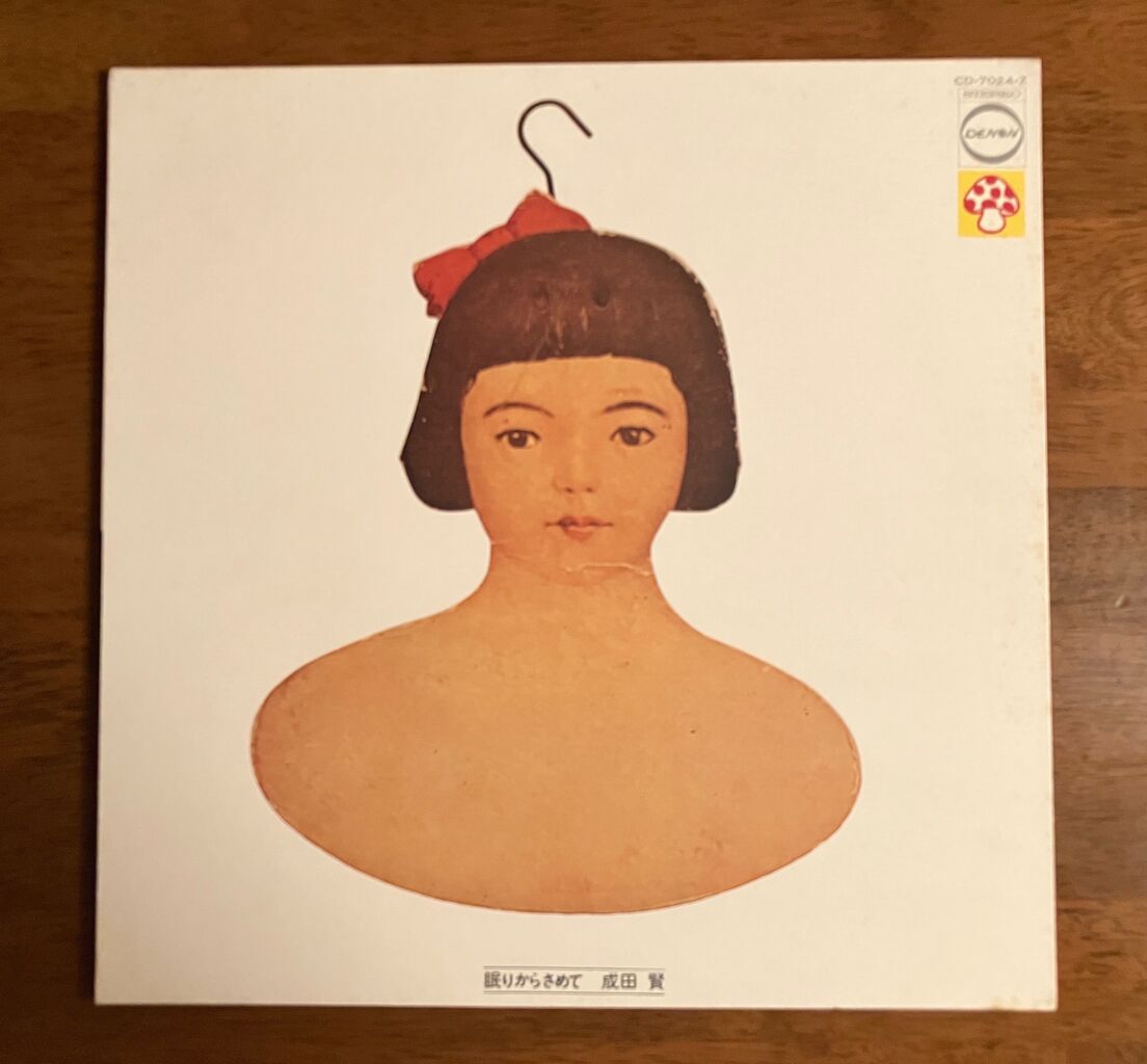 成田賢 Ken Narita / 眠りからさめて - レコード・ショップ