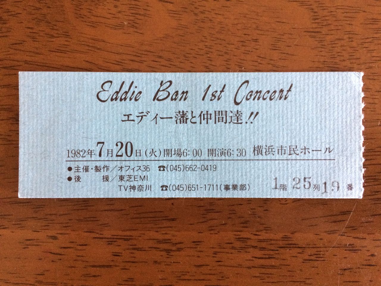 80年代私の行ったコンサート 1 Eddie Ban 1st Concert エディ藩と仲間達 19年7月日 横浜市民ホール 横浜パラダイス