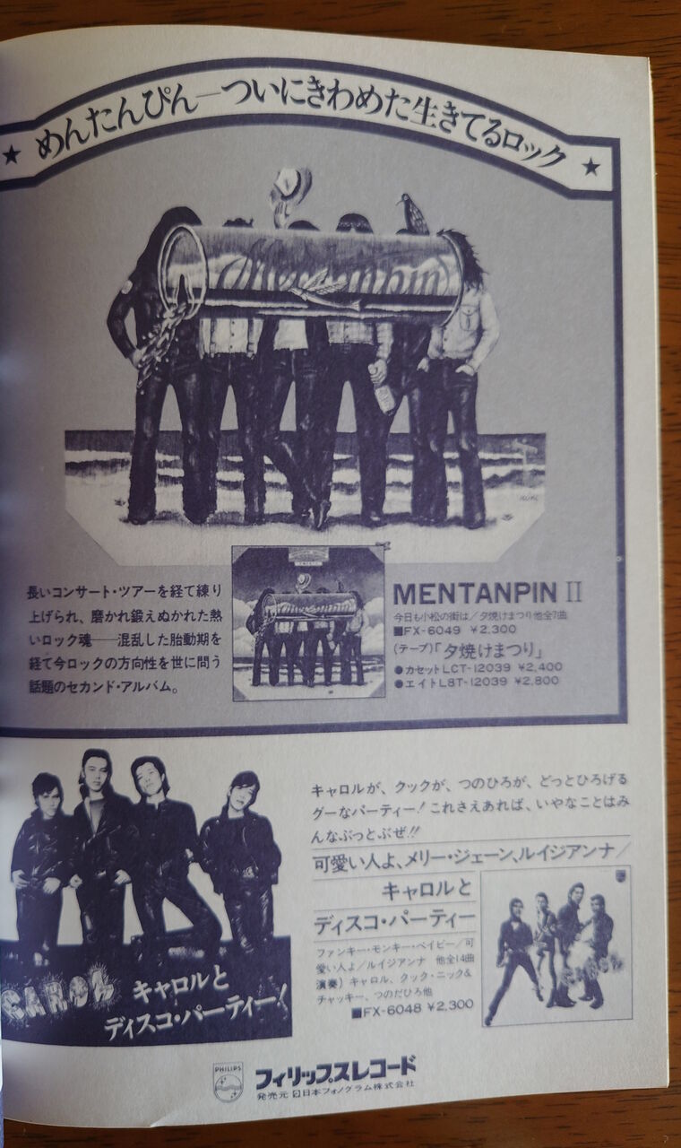 70年代中心 ロック名盤レコードまとめ売り11枚 LP アナログレコード 11/2(土)JAPANESE PUNK/HARDCORE廃盤アナログセール -通販サイト