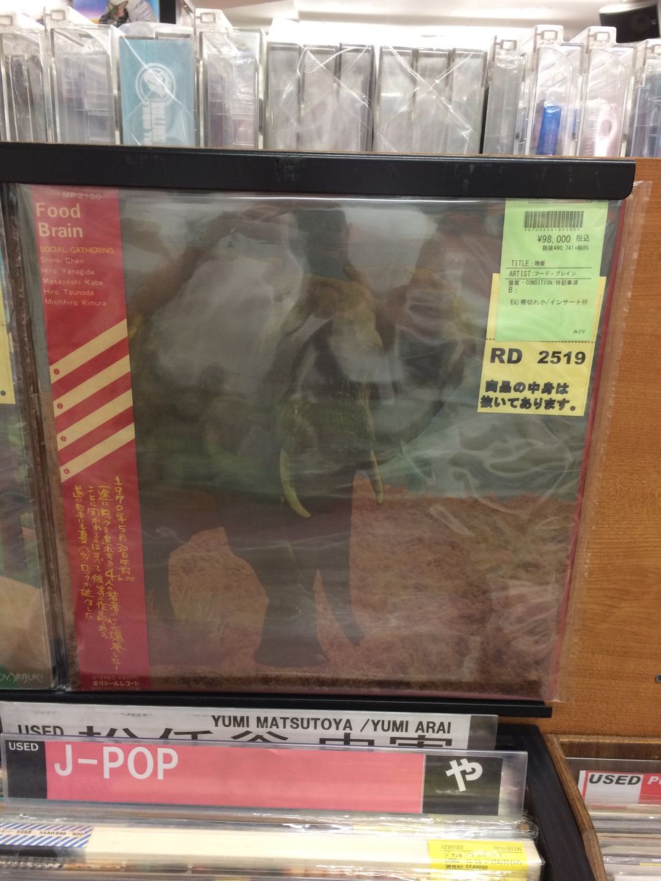 晩餐 フード・ブレイン LPレコード 家電&カメラ 晩餐 フード・ブレイン LPレコード 家電&カメラ