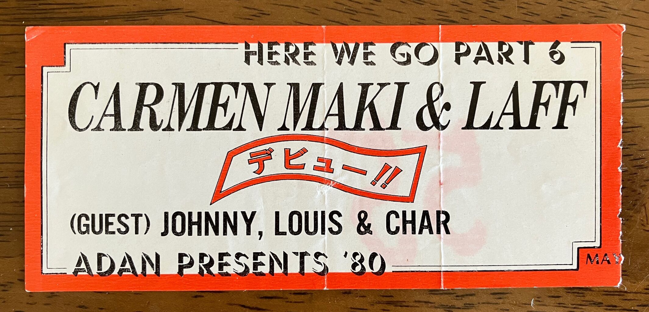 80年代私の行ったコンサート(16) 「CARMEN MAKI & LAFF デビュー
