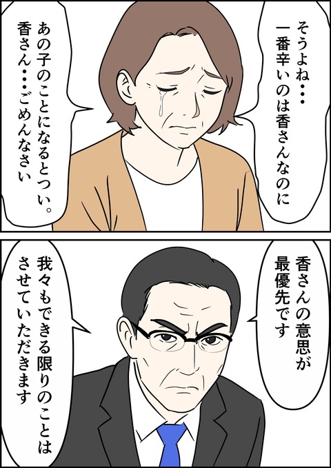 イラスト24_出力_019