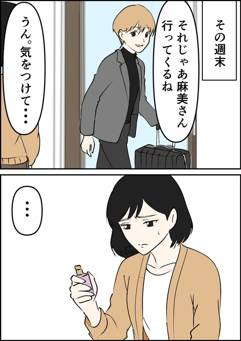 イラスト23_出力_017