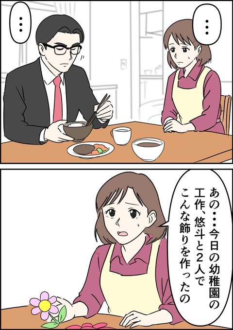 イラスト32_出力_019