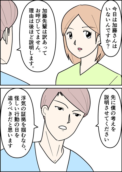漫画2_出力_003