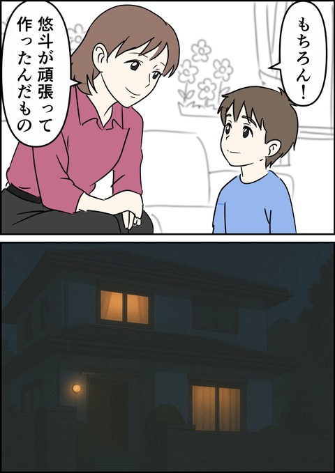 イラスト32_出力_015