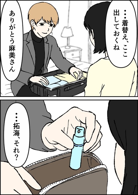 イラスト23_出力_014