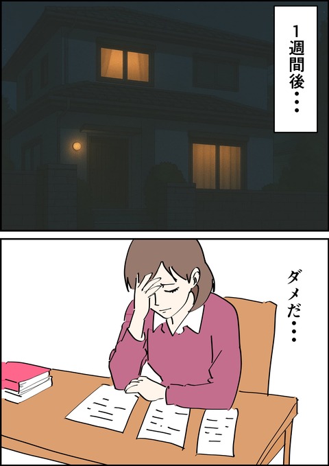 イラスト2_出力_009