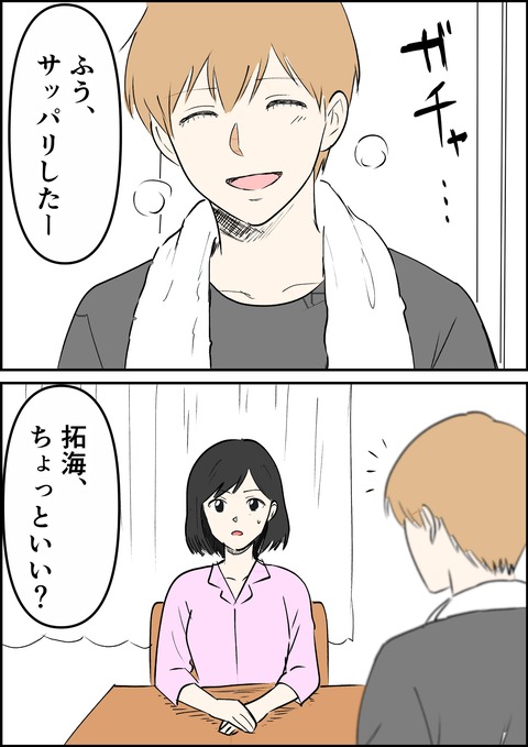 イラスト43_出力_020