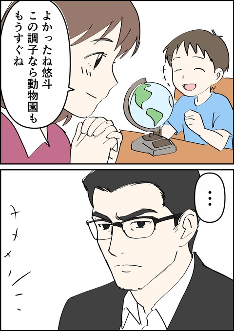 イラスト3_出力_010