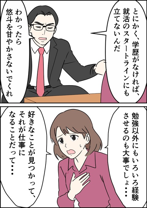 イラスト34_出力_009