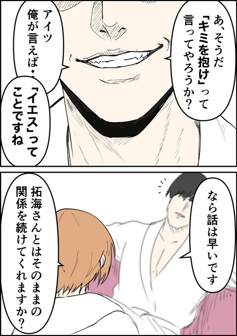 イラスト42_出力_002